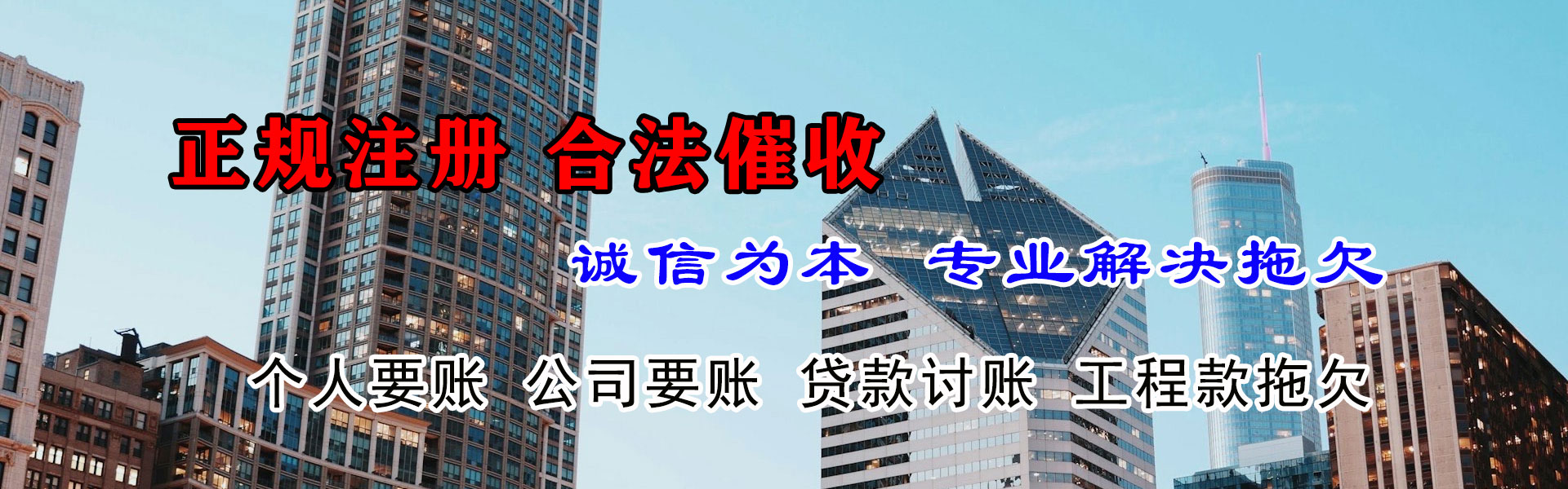 泰兴讨账公司