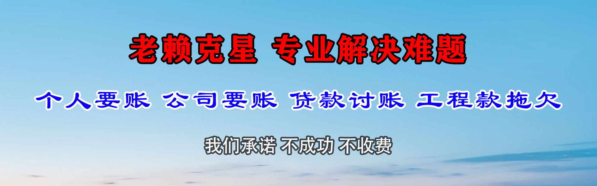 泰兴讨债公司